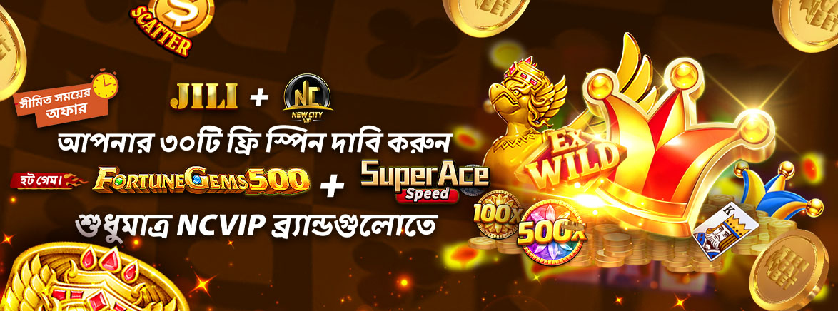 B2 BN SUPERACE + FORTUNEGEMS500_SEO_Promotions NCVIP সদস্যদের জন্য এক্সক্লুসিভ ফ্রি ৩০ টি স্পিন